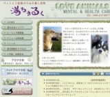 飼い主さんも一緒にヒーリング♪