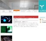 文化庁メディア芸術祭巡回企画展真鍋大度＋石橋 素 新作インスタレーション「Flyingdots」（仮）