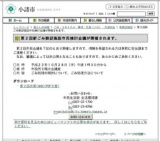 第２回新ごみ焼却施設市民検討会議が開催されます。 - 小諸市