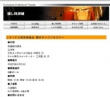 ＪＡＩＦＡ熊本県協会 春のオープンセミナー