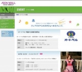 あずま まどか インストライブ