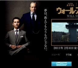 ウォール・ストリート 公開