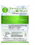 ＜参加費無料＞１２月１４日「生きづらさ」について一緒に考えよう