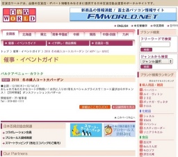 2010 冬の婦人コート大バーゲン
