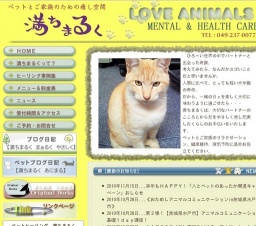 2011年 HAPPY!「人とペットのあったか開運キャンペーン」おしらせ