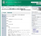 【ドッグショー】大阪南三国愛犬クラブ展[予定頭数400頭]