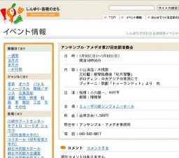 アンサンブル・アメデオ第27回定期演奏会