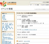 アンサンブル・アメデオ第27回定期演奏会