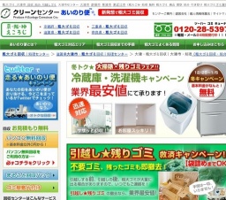 あいのり便が走ります!大津★キャンペーン