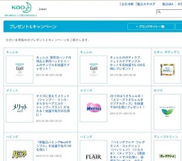 キュレル 薬用泡ハンドの現品と薬用ハンドクリームのサンプルを抽選でプレゼント！