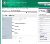 【ドッグショー】ポメラニアン部会展