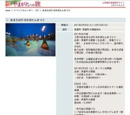 まほろば冬咲きぼたんまつり