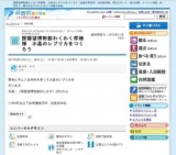 琵琶湖博物館わくわく探検隊 水晶のレプリカをつくろう