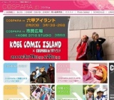 KOBE COMIC ISLAND