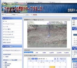 群馬県キャンプ協会 - 遊びの日「くるんで遊ぼう」