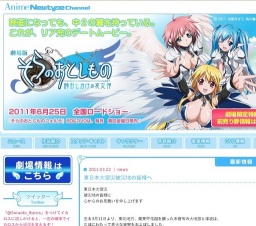 劇場版 そらのおとしもの 時計じかけの哀女神(エンジェロイド) 公開