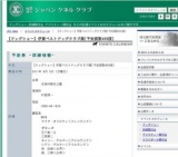 【ドッグショー】伊賀ベストドッグクラブ展[予定頭数400頭]