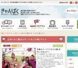 山のいちご屋さんで ｢いちご大福｣づくり | きゃんぱく