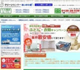 あいのり便が走ります！北九州市小倉南区★不用品回収★キャンペーン