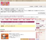 スヌーピーフェア