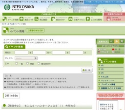 A-PACK2011 OSAKA 同時開催 フーテック関西2011