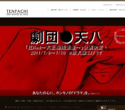 gekidan●tenpachi　presents 『紅レッド　～上海海賊浪漫~』