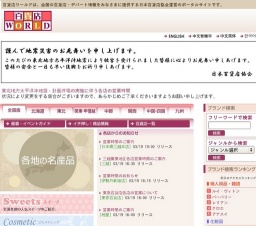 横浜・中華街展