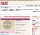 横浜・中華街展