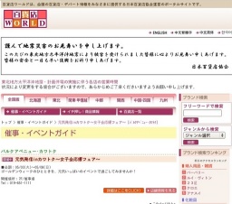 元気発信inカワトク〜女子会応援フェア〜