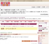 元気発信inカワトク〜女子会応援フェア〜