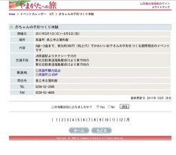 赤ちゃんの手形つくり体験