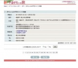 赤ちゃんの手形つくり体験