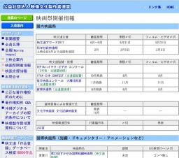 SKIPシティ国際Ｄシネマ映画祭2011