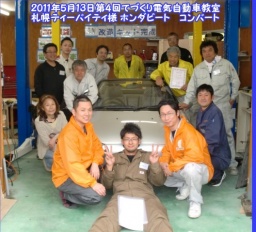 改造EV「てづくりEV教室」6月度参加者募集