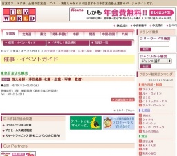 四大絵師・浮世絵展-北斎・広重・写楽・歌麿-