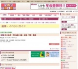 四大絵師・浮世絵展-北斎・広重・写楽・歌麿-