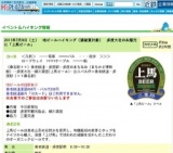 近鉄地ビールハイキング　多度大社のお膝元に「上馬ビール」