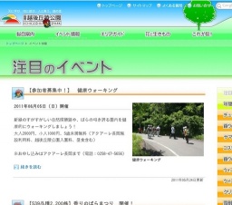 【参加者募集中！】 健康ウォーキング