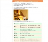 20代限定！みんなでワイワイ☆友達作りコンパ♪