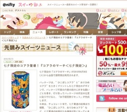 七夕限定のコアラ登場「コアラのマーチ<七夕限定>」新発売