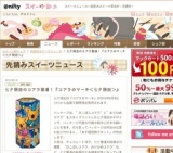 七夕限定のコアラ登場「コアラのマーチ＜七夕限定＞」新発売