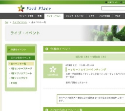 東急ハンズ トラックマーケットプレゼンツ 大ビンゴ大会〜父の日プレゼントスペシャル〜