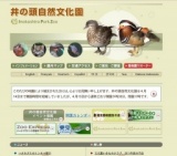 文化園いきものクラブ、2011年度の予定