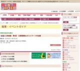 立体絵画 第4回 古畑雅規Boxクレイアート作品展