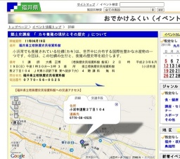 郷土史講座 「 カキ養殖の現状とその歴史 」について