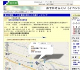 郷土史講座 「 カキ養殖の現状とその歴史 」について