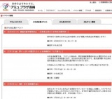 県警プロムナードコンサート】