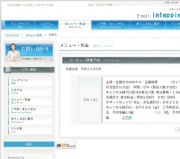 インテピィア - 800円からの新しい高確率お見合いマッチングパーティー