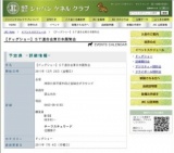 【ドッグショー】ＳＴ連合会東日本展覧会