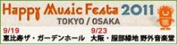 Happy Music Festa 2011～Toward ZERO～